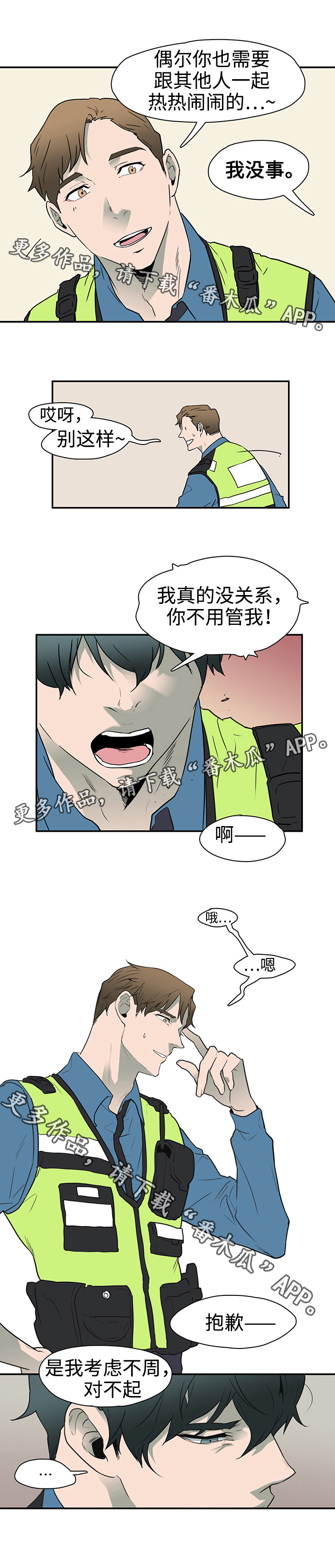 黑夜撒旦漫画,第3章：邪教组织3图