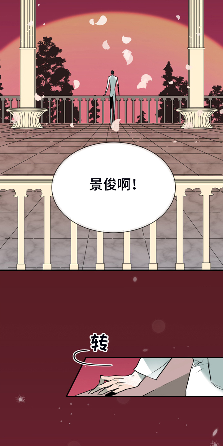 黑夜撒旦漫画,第250章：【番外】改变的地狱3图