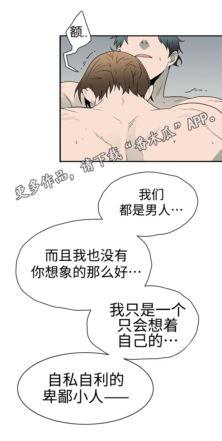 黑夜撒旦漫画,第25章：天选之人4图