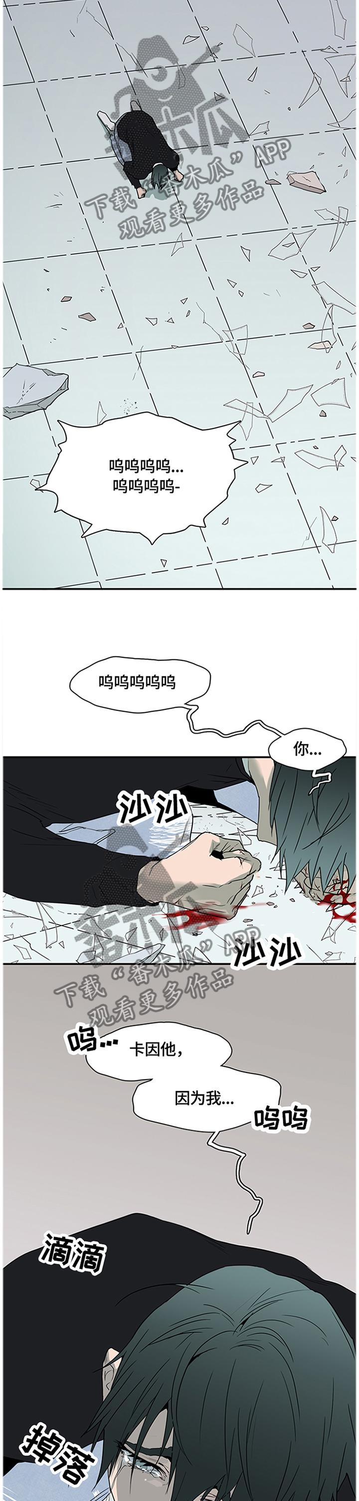 黑夜撒旦漫画,第144章：满血复活5图