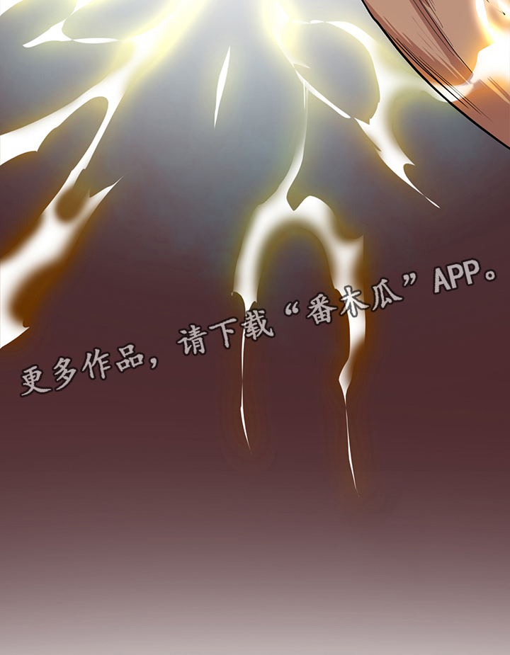 黑夜撒旦漫画另一个名字漫画,第100章：狩猎开始4图