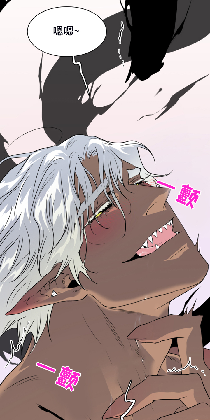 黑夜撒旦漫画,第254章：【番外】醉后惨状4图