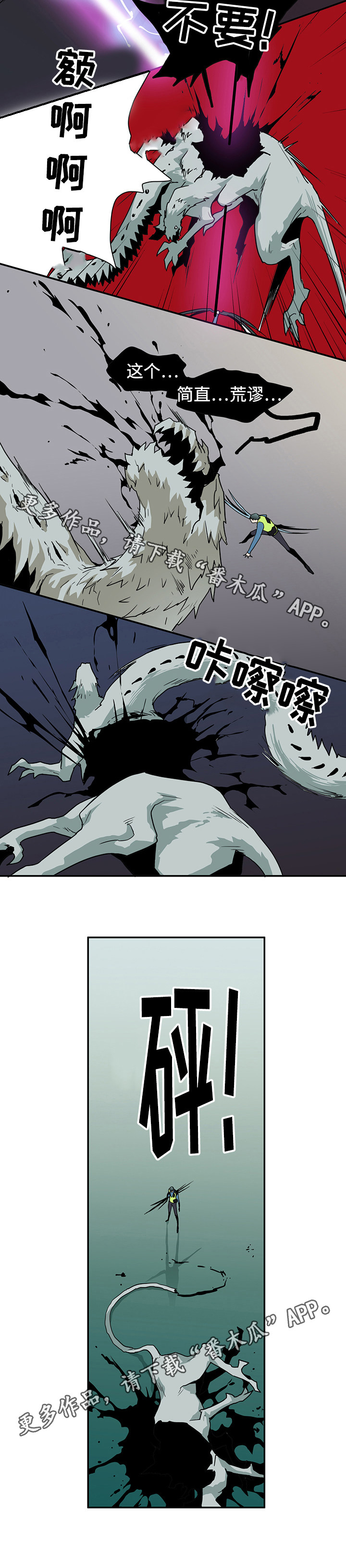 黑夜撒旦漫画,第49章：你才会后悔3图