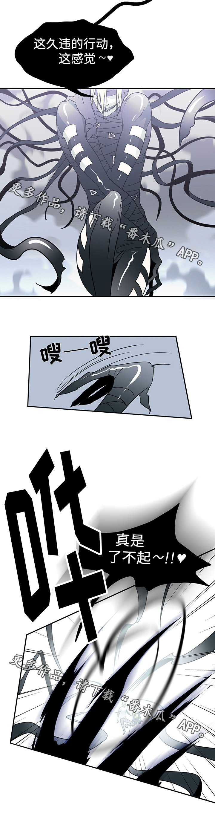 黑夜撒旦漫画,第13章：束缚2图