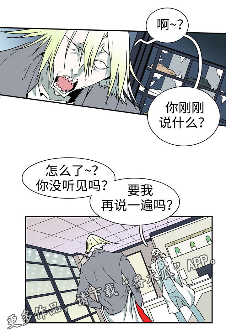 黑夜撒旦漫画,第32章：回家睡觉3图