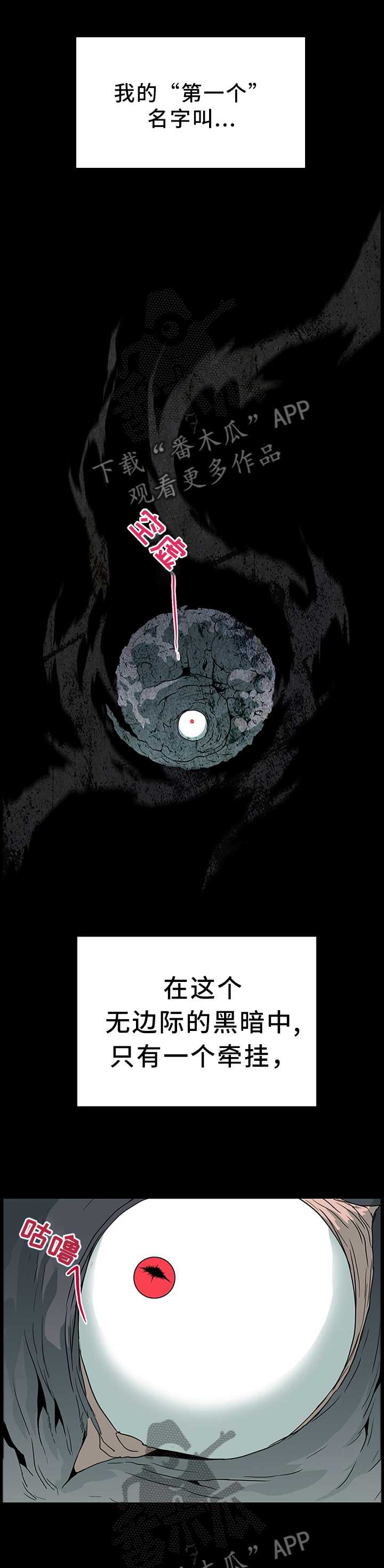 谁是你爸爸黑夜撒旦模式介绍漫画,第137章：再次对决1图