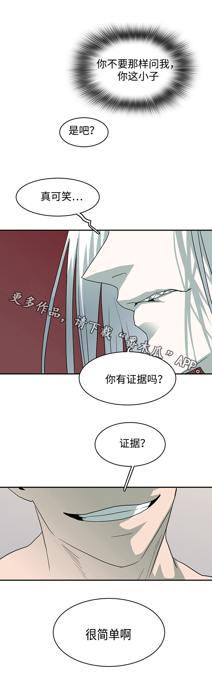 黑夜撒旦漫画,第62章：立场2图