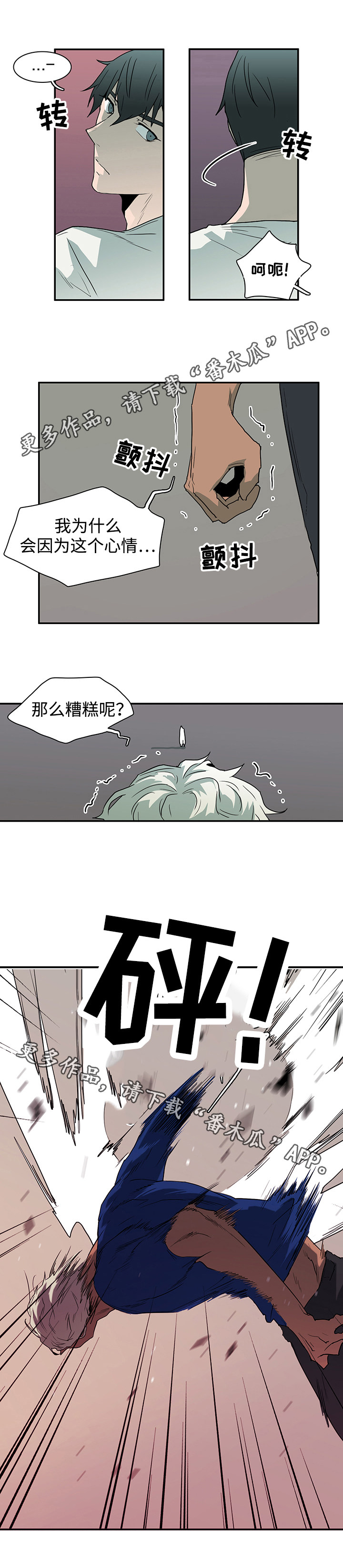 黑夜撒旦漫画另一个名字漫画,第39章：生气3图