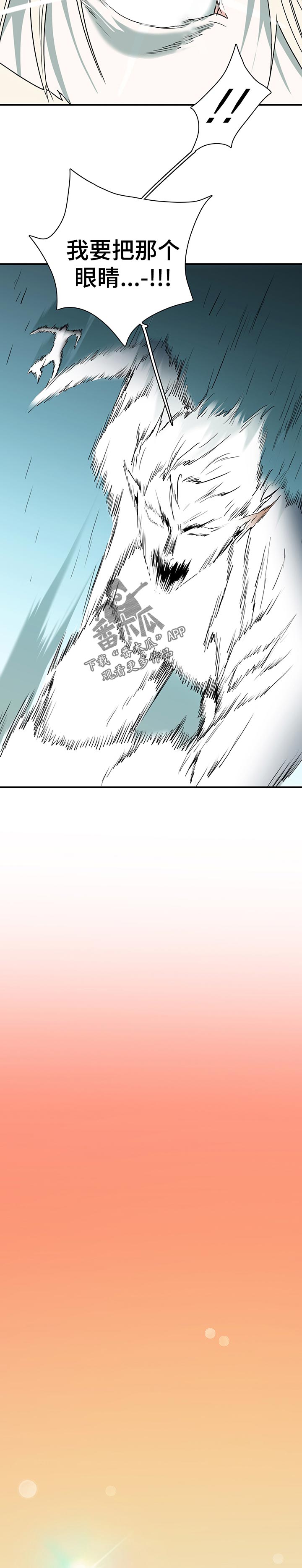 黑夜撒旦漫画另一个名字漫画,第195章：感受5图