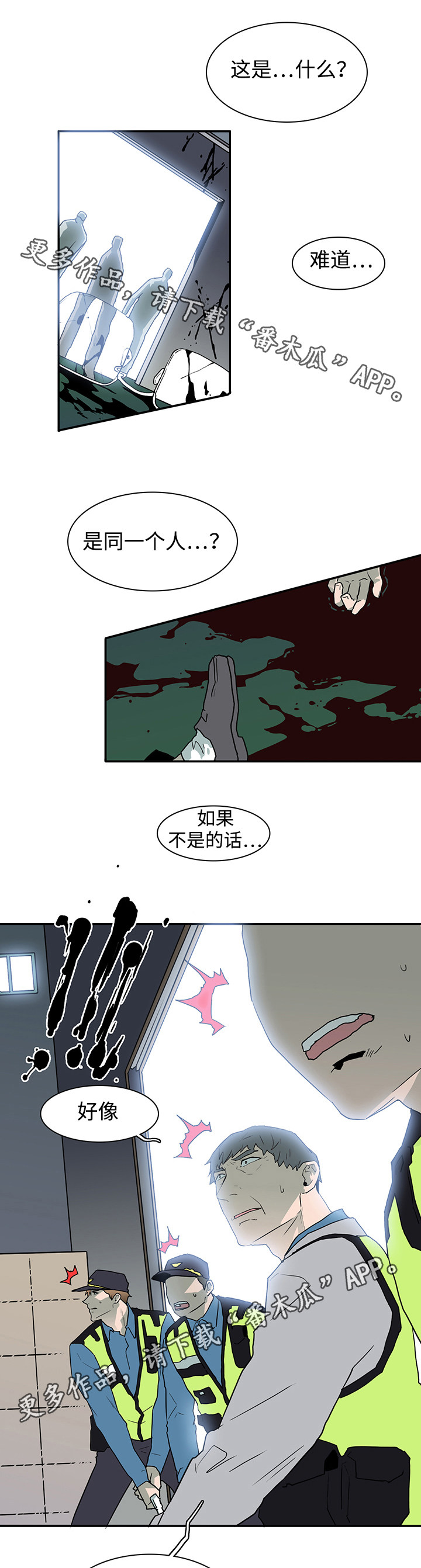 黑夜撒旦漫画,第47章：全员出动1图