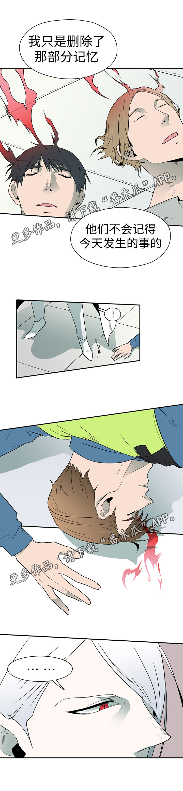 黑夜猎人漫画,第11章：烂摊子4图