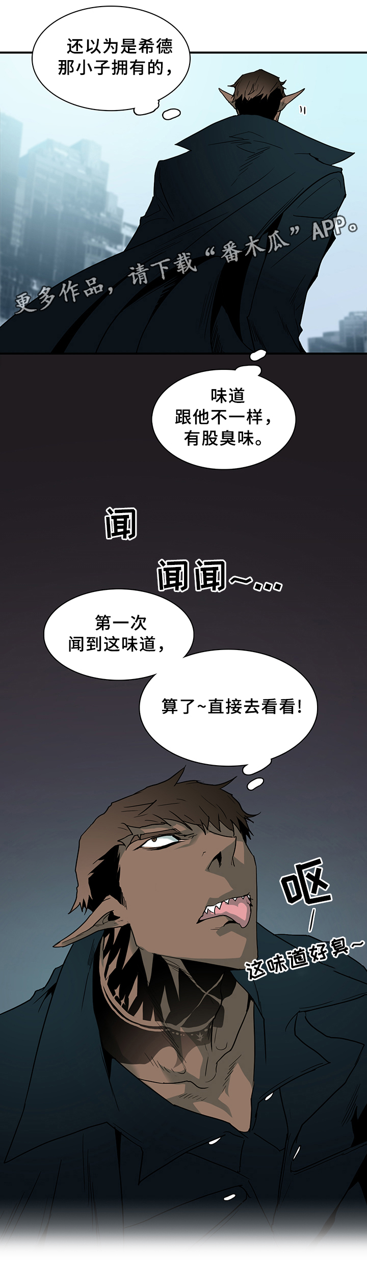 黑夜撒旦漫画,第101章：奇怪的人4图