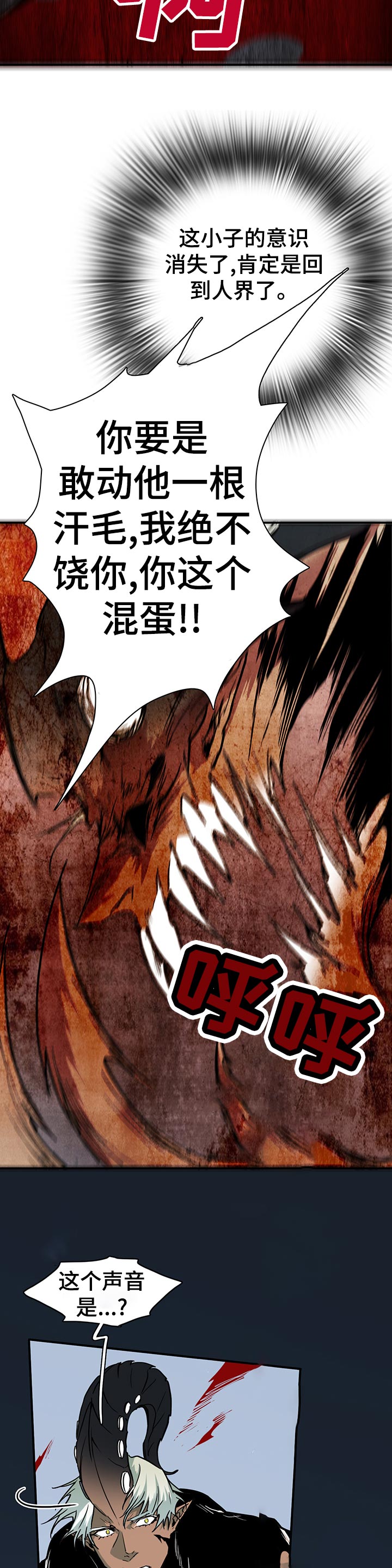 黑夜撒旦漫画,第160章：没想到5图