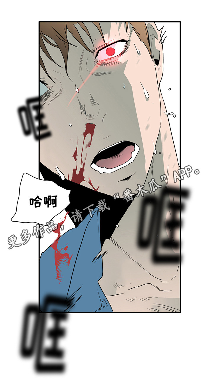 黑夜撒旦漫画,第23章：幻术5图