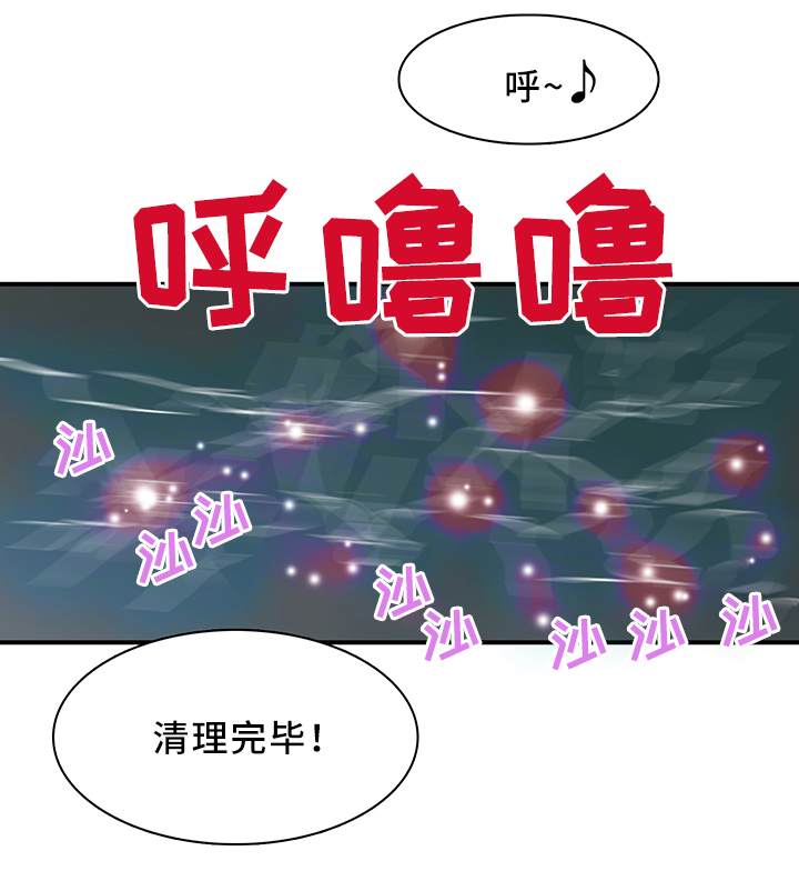 黑夜撒旦漫画,第104章：一击消灭2图