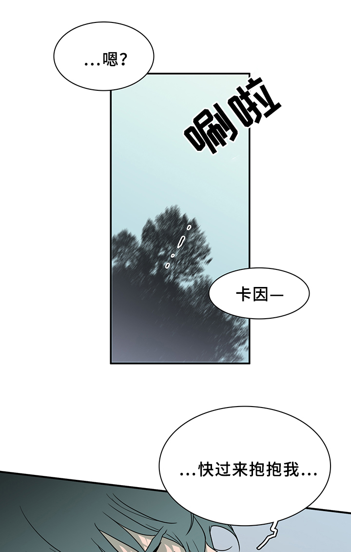 黑夜撒旦漫画,第97章：我需要你4图