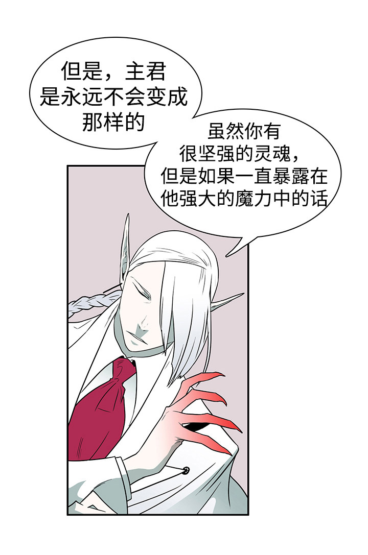 黑夜猎人漫画,第11章：烂摊子1图