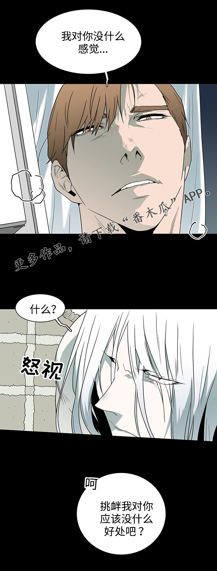黑夜撒旦漫画,第42章：不满4图
