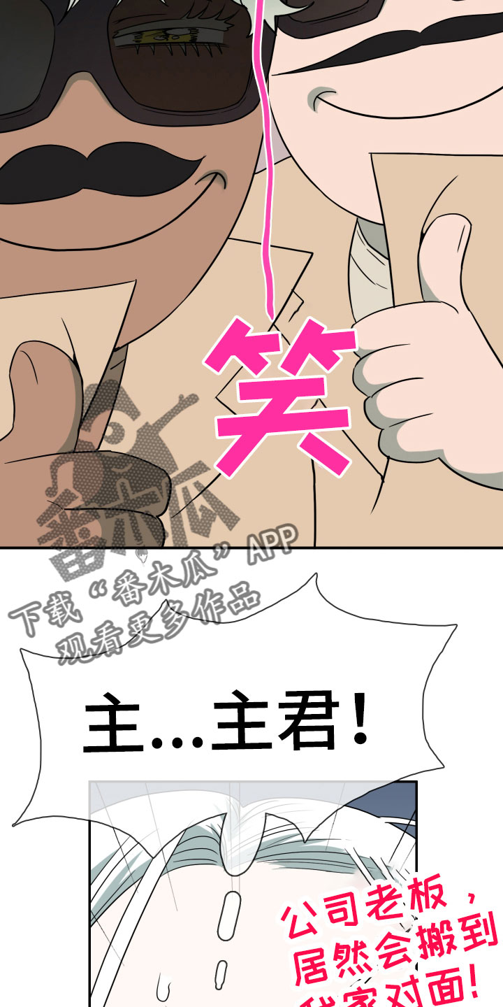 黑夜撒旦漫画,第291章：【番外】粉丝团+12图