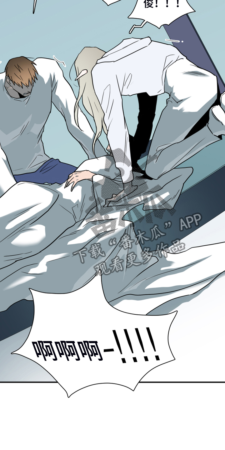 黑夜撒旦漫画,第247章：不要忘记我3图