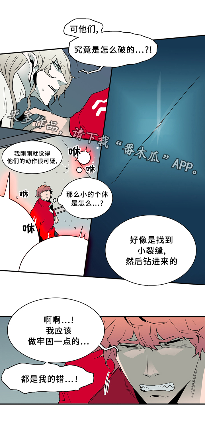 黑夜撒旦漫画另一个名字漫画,第76章：转机3图