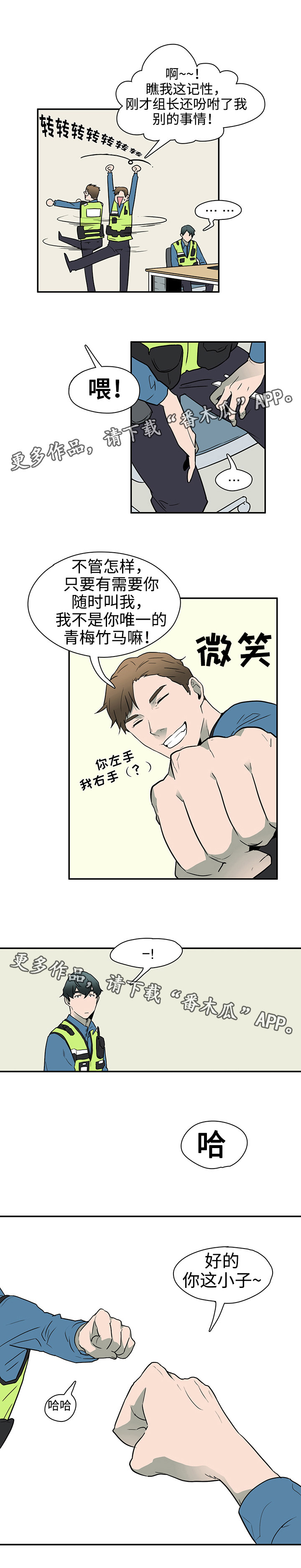 黑夜撒旦漫画,第3章：邪教组织4图