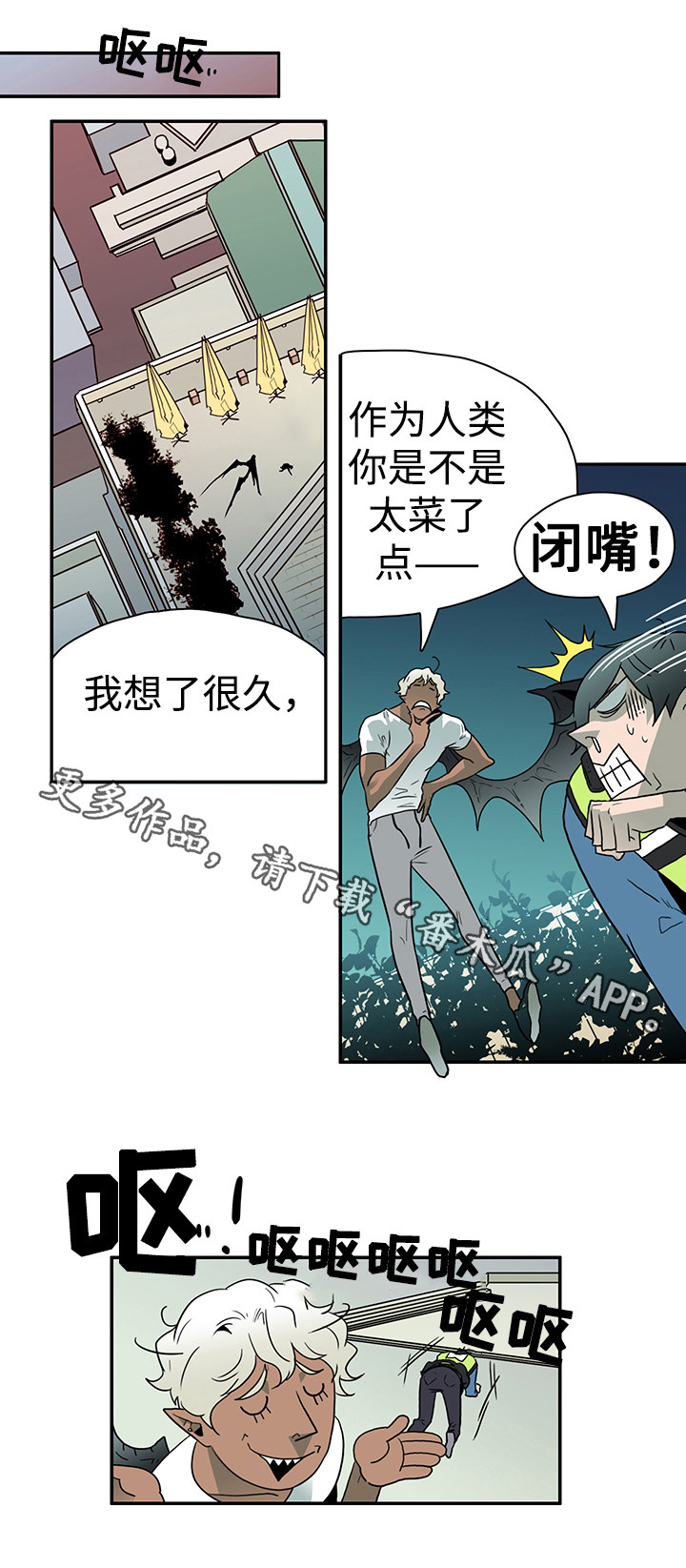 黑夜撒旦漫画,第12章：处境1图