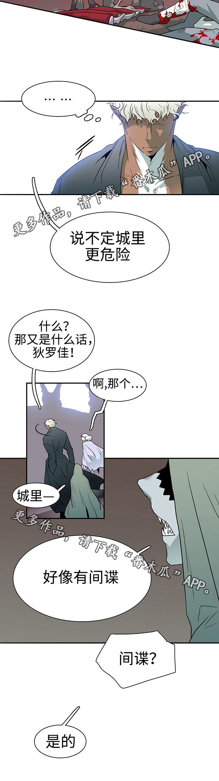 黑夜撒旦漫画另一个名字漫画,第26章：战况1图