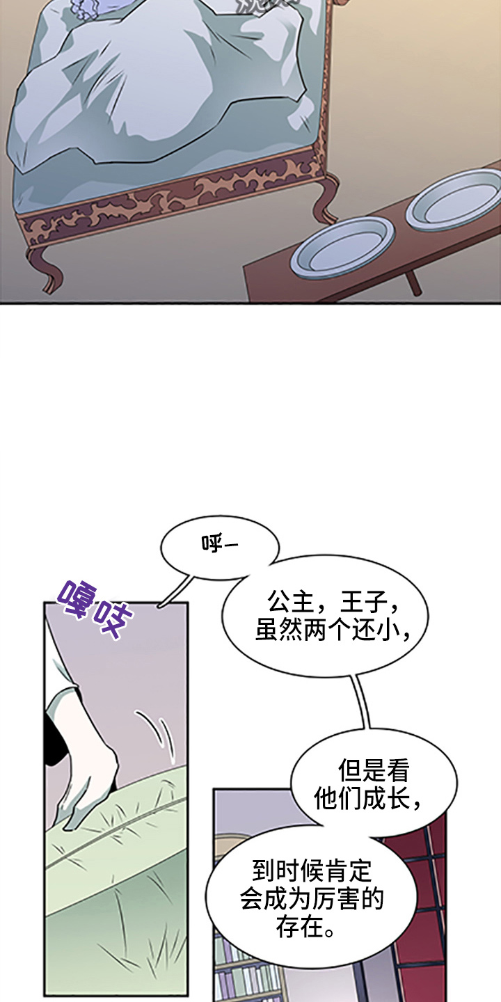 黑夜撒旦漫画,第265章：【番外】你谁啊5图
