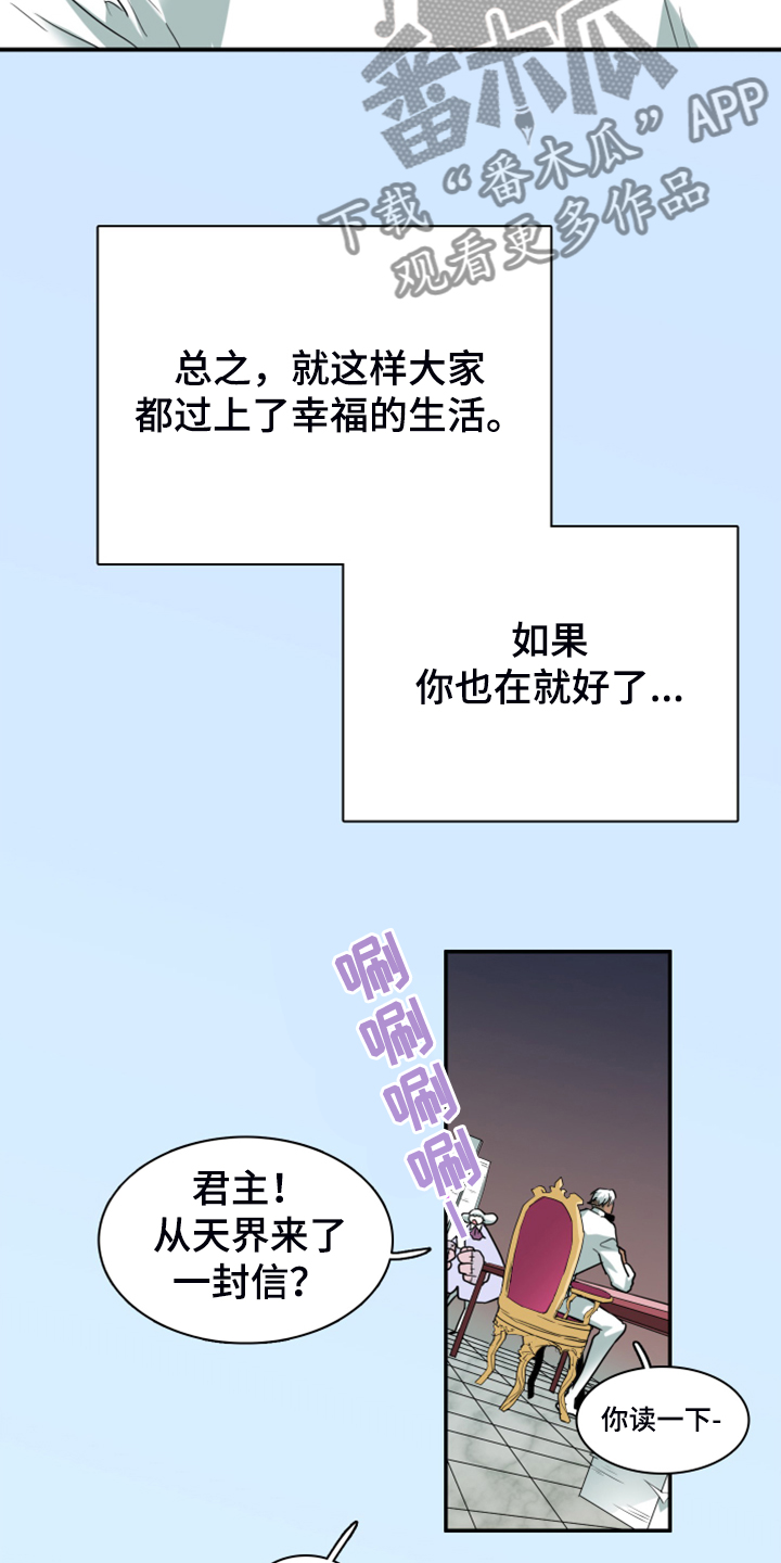 黑夜撒旦漫画,第249章：【完结】回归的人1图