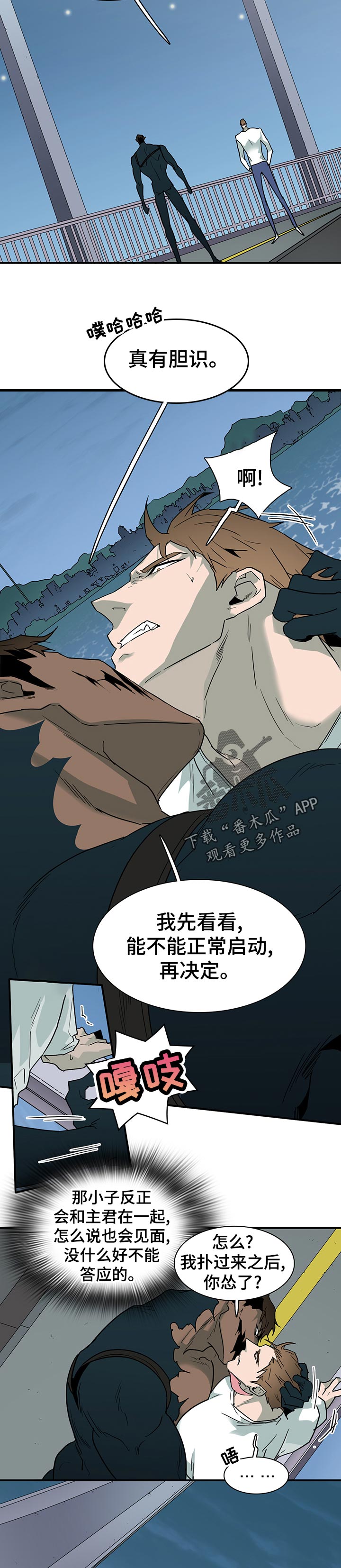 黑夜撒旦漫画,第186章：你这小子4图