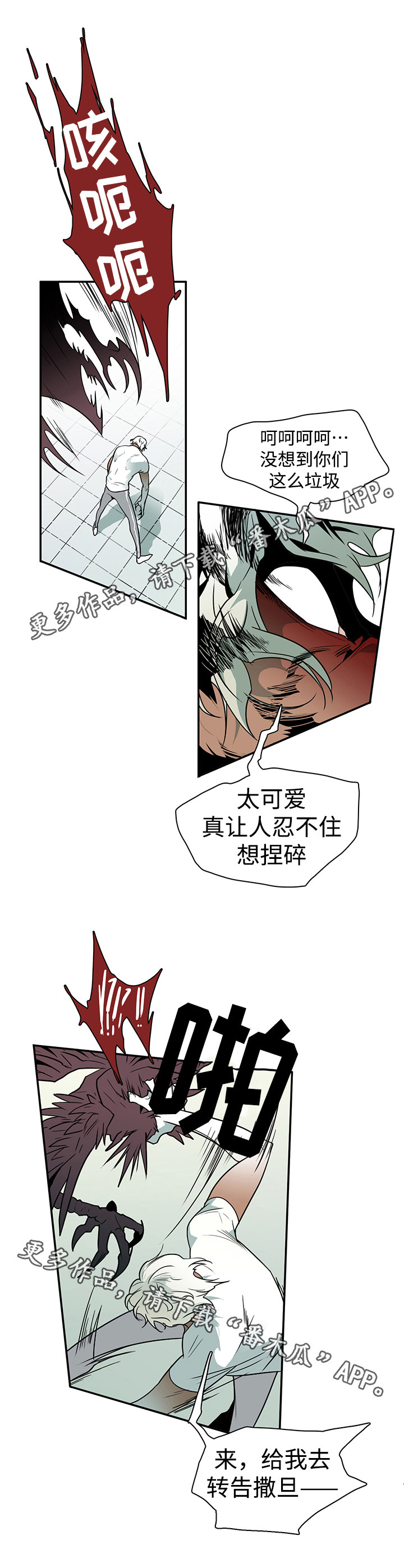 黑夜撒旦漫画,第10章：碾压3图