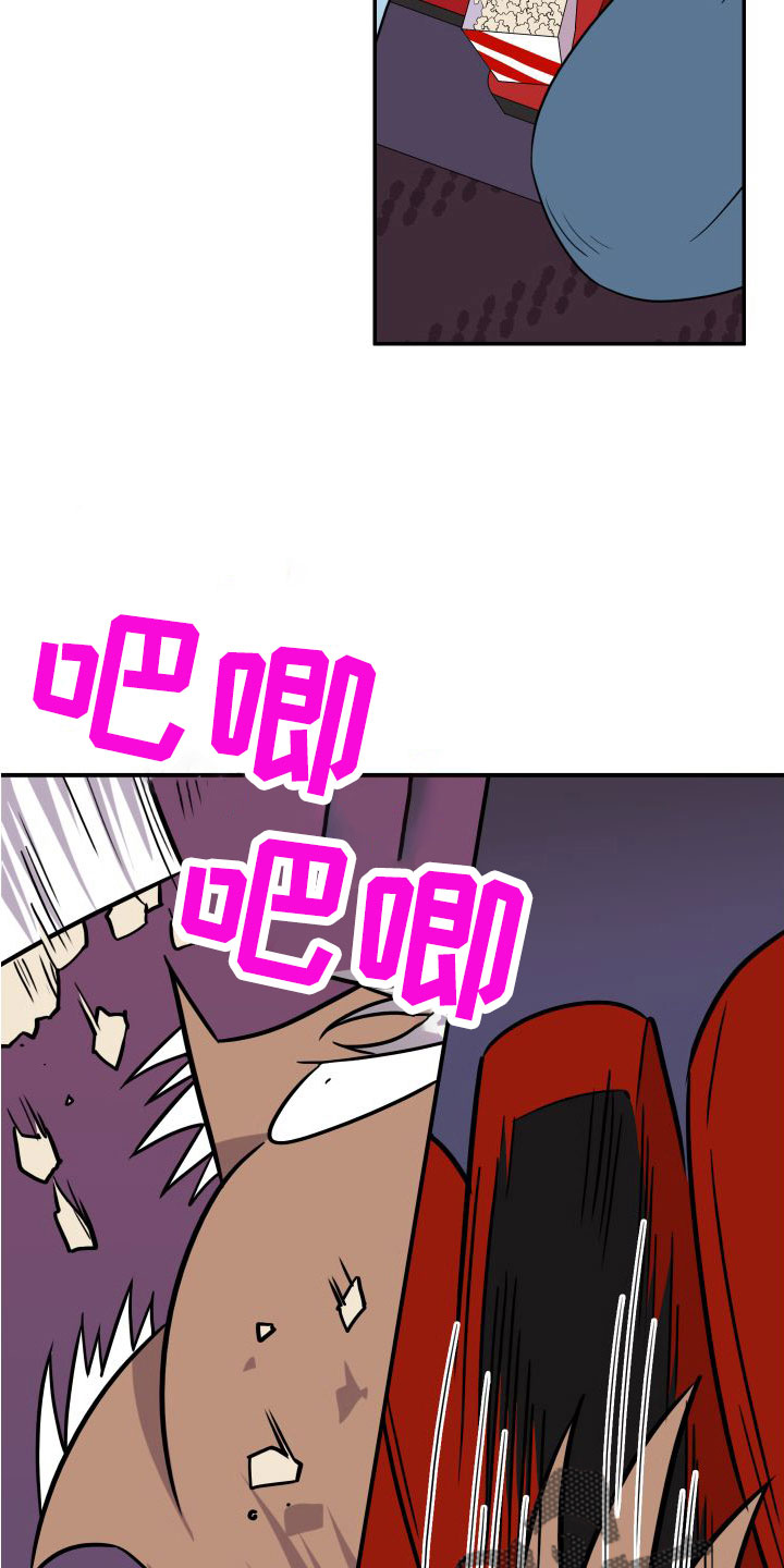 黑夜里的撒旦象征意义漫画,第298章：【番外】小狗3图