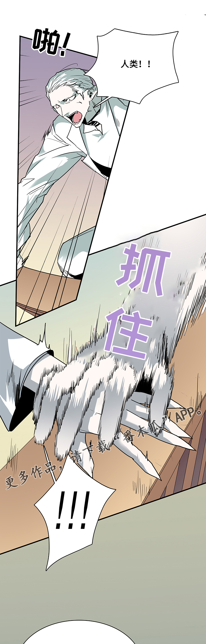 黑夜撒旦漫画,第208章：融合1图