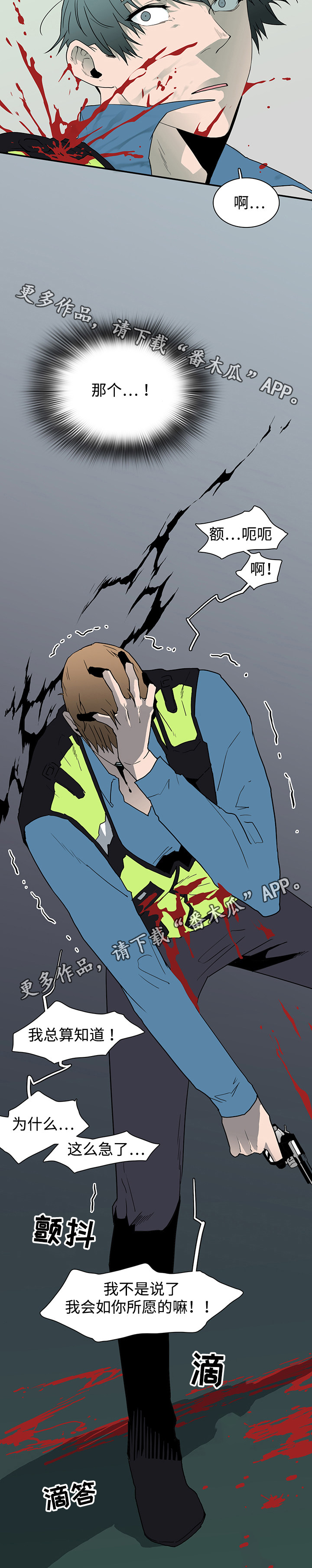 黑夜撒旦漫画,第50章：开枪3图