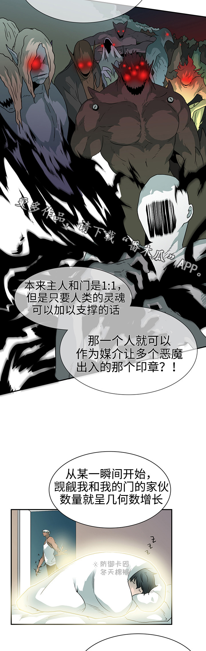 黑夜撒旦漫画,第29章：着手调查4图