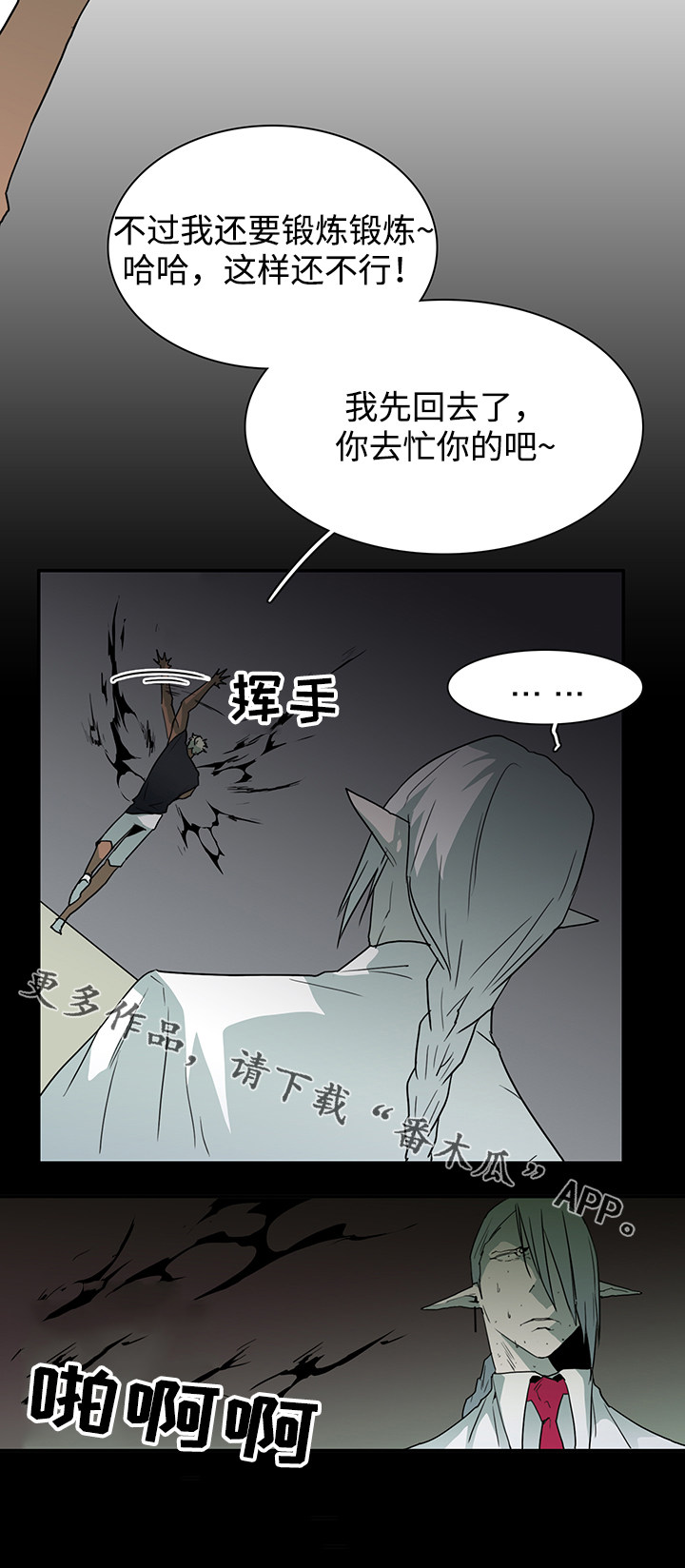 黑夜撒旦漫画,第55章：不需要了5图