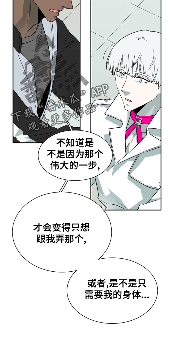 黑夜撒旦漫画,第278章：【番外】一大步5图