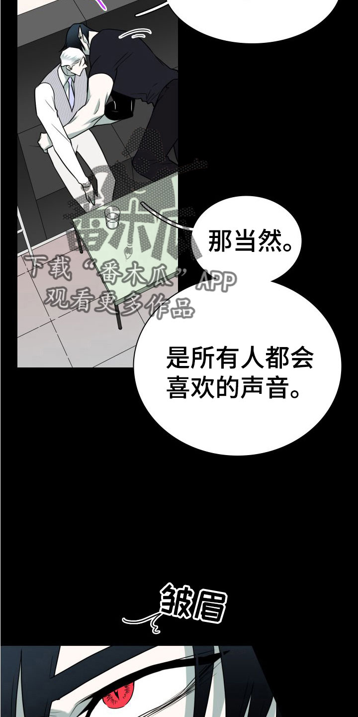 黑夜撒旦漫画另一个名字漫画,第297章：【番外】躲不掉3图