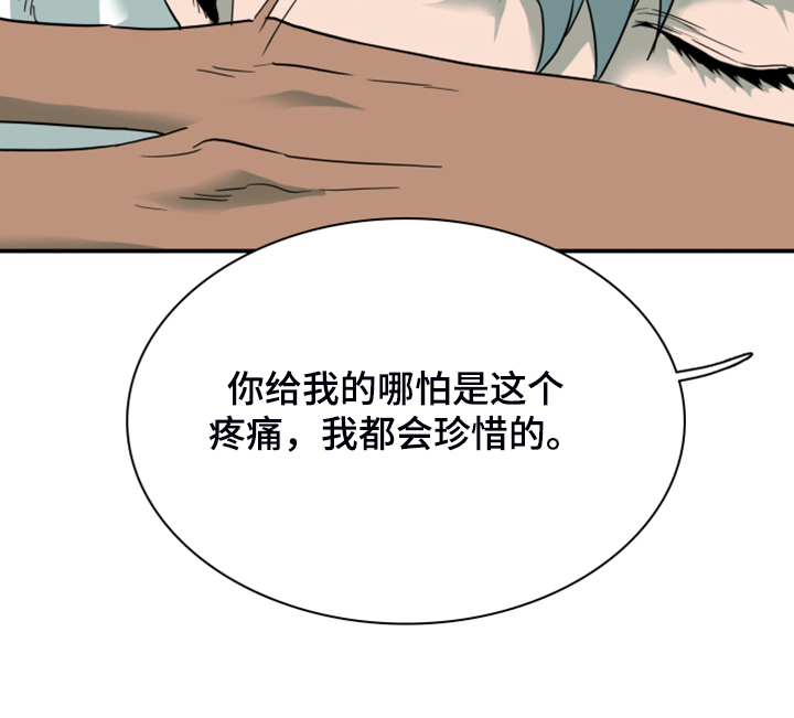 黑夜撒旦漫画,第247章：不要忘记我4图