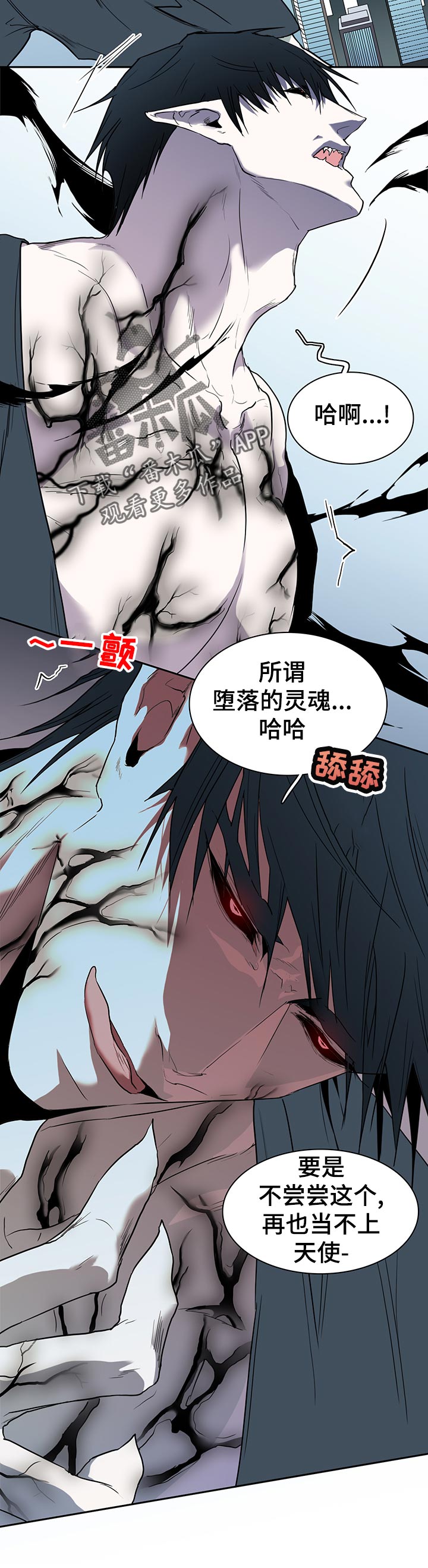 黑夜撒旦漫画另一个名字漫画,第174章：本性5图