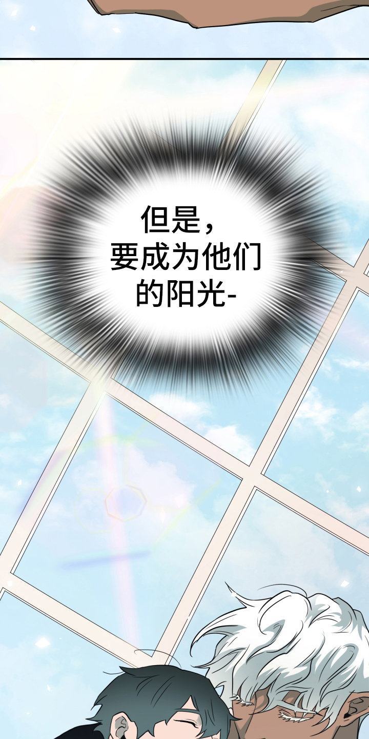 黑夜撒旦漫画另一个名字漫画,第261章：【番外】逃学1图