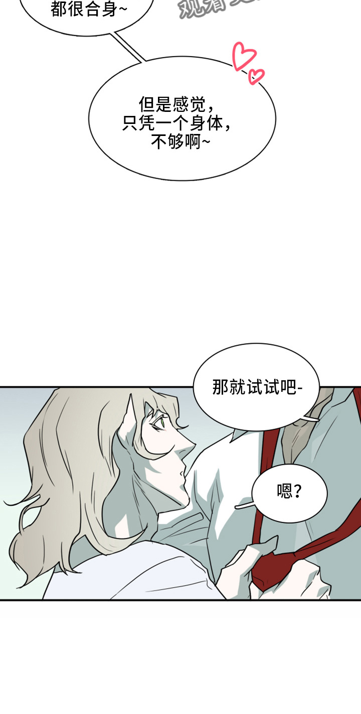 黑夜撒旦漫画,第270章：【番外】一百年5图