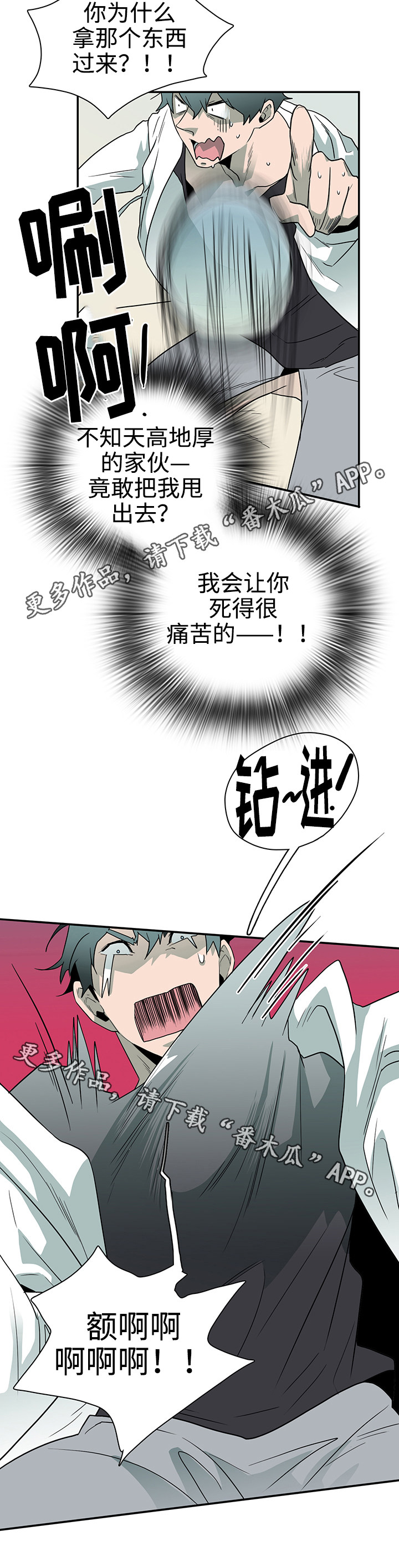 黑夜撒旦漫画,第31章：护身符4图