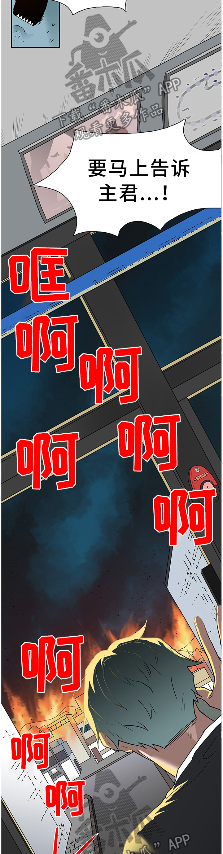 黑夜撒旦漫画,第133章：灾祸5图