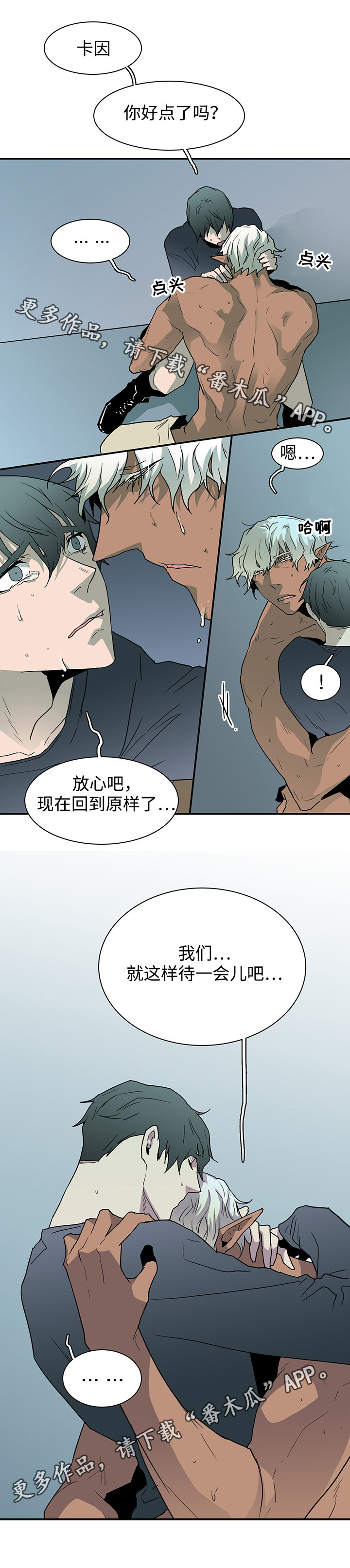 黑夜撒旦漫画,第60章：没事了2图