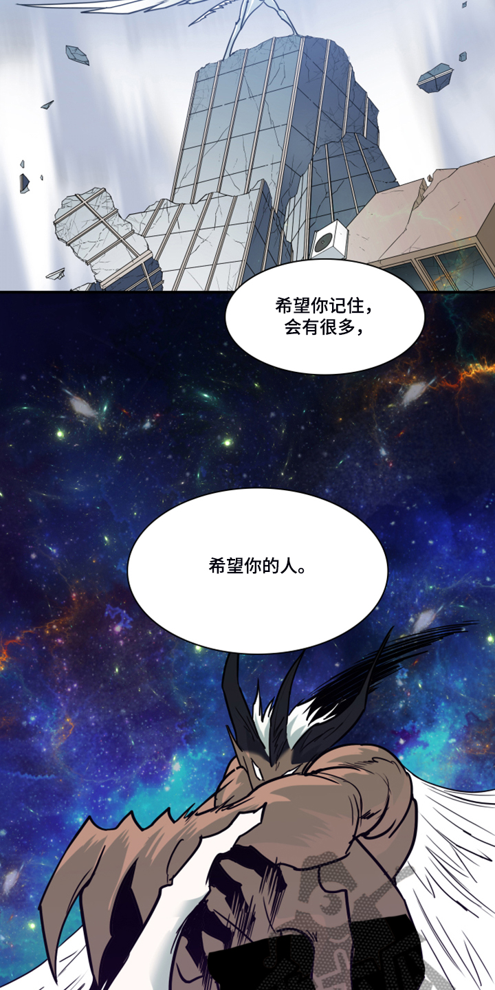 黑夜里的撒旦象征意义漫画,第240章：援军2图