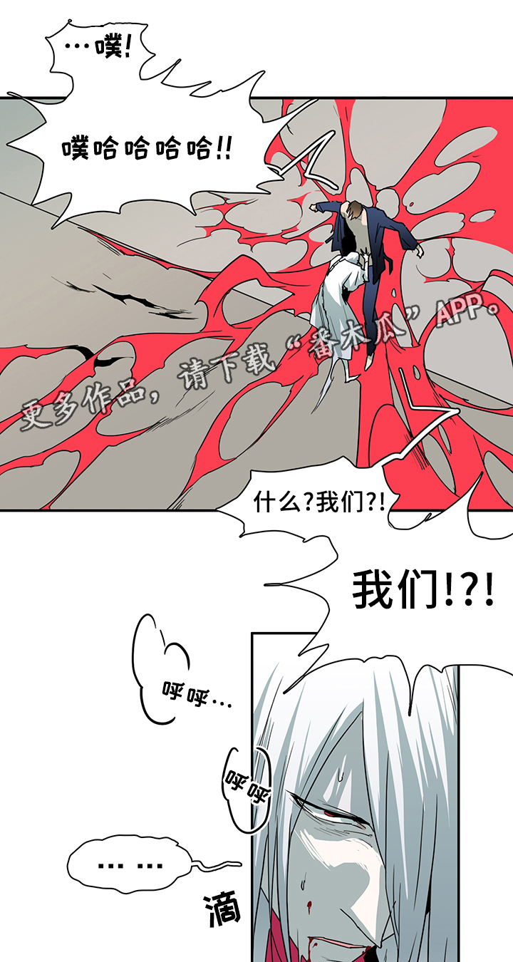 黑夜撒旦漫画,第87章：行踪3图