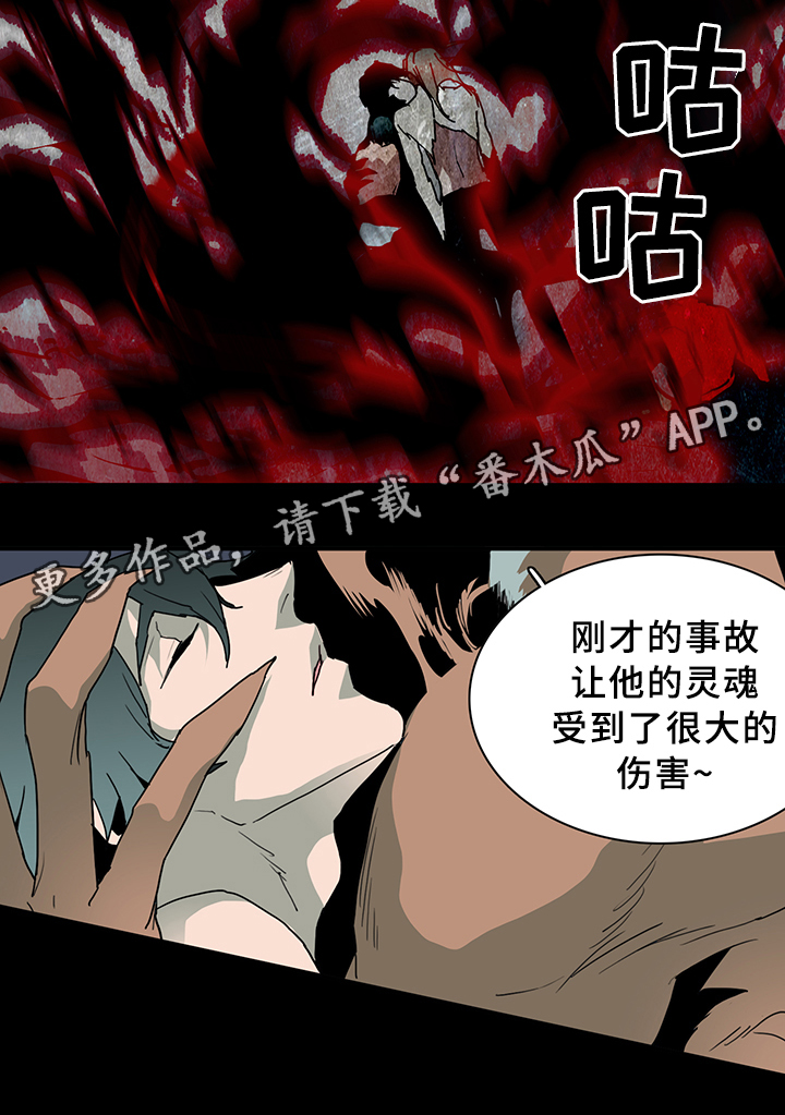 黑夜撒旦漫画另一个名字漫画,第80章：真相5图
