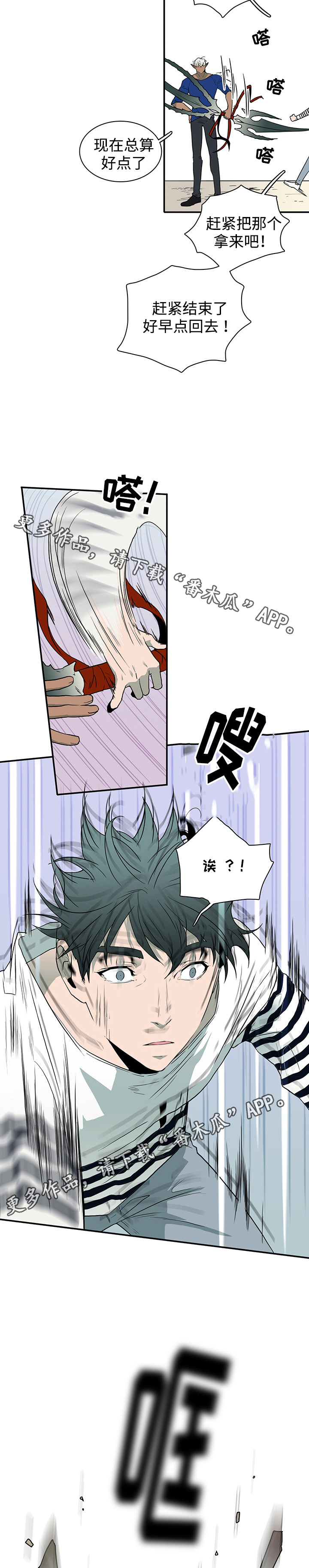 黑夜撒旦漫画,第35章：单纯5图